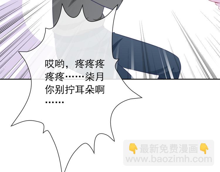 第64话 卖萌可耻！(1/3)-第66话