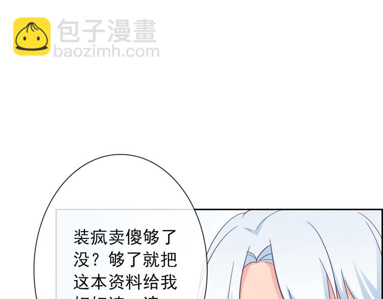 第64话 卖萌可耻！(1/3)-第66话