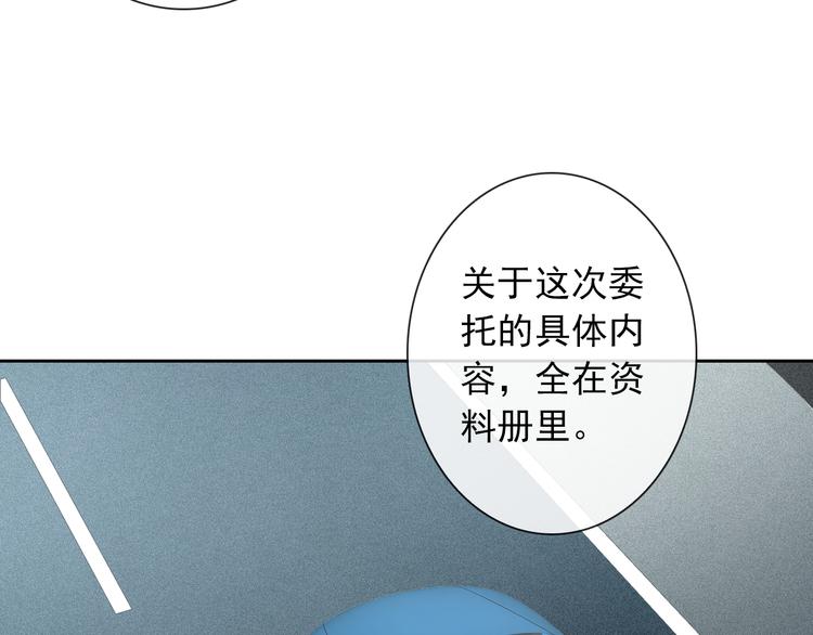 第64话 卖萌可耻！(1/3)-第66话