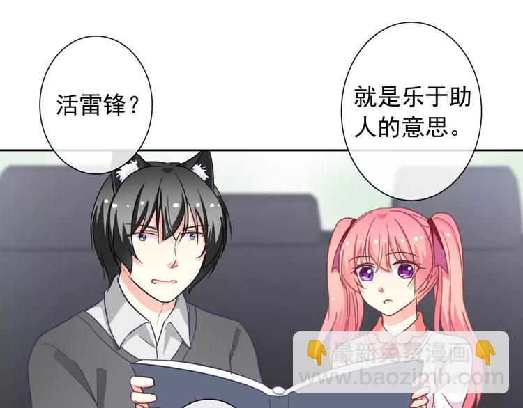 第64话 卖萌可耻！(1/3)-第66话