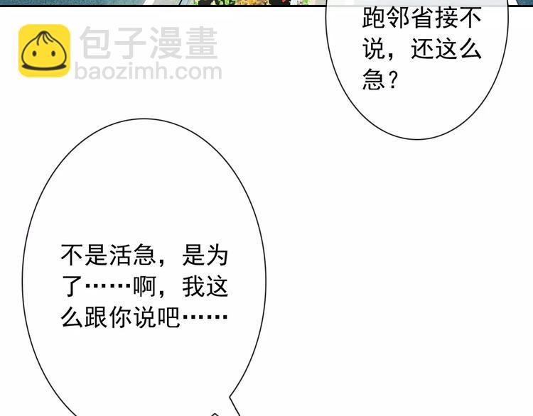 第64话 卖萌可耻！(1/3)-第66话