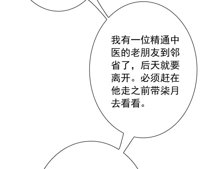 第64话 卖萌可耻！(1/3)-第66话