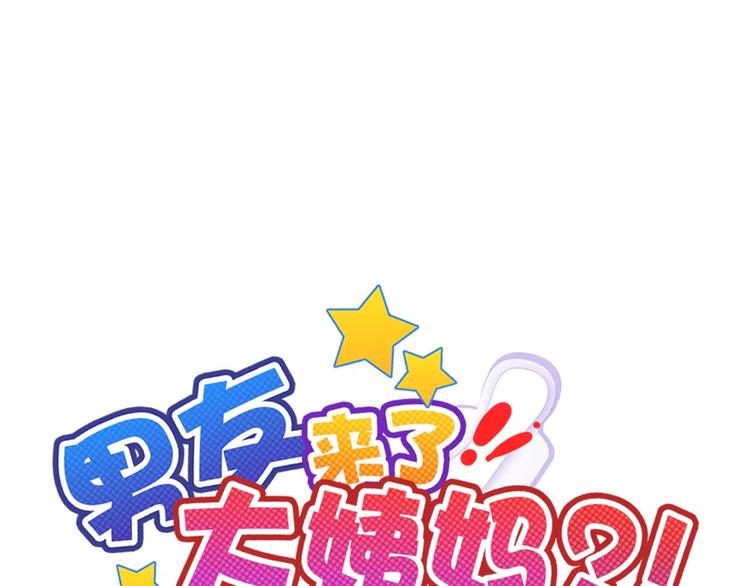 第66话 趁早了断(1/3)-第68话