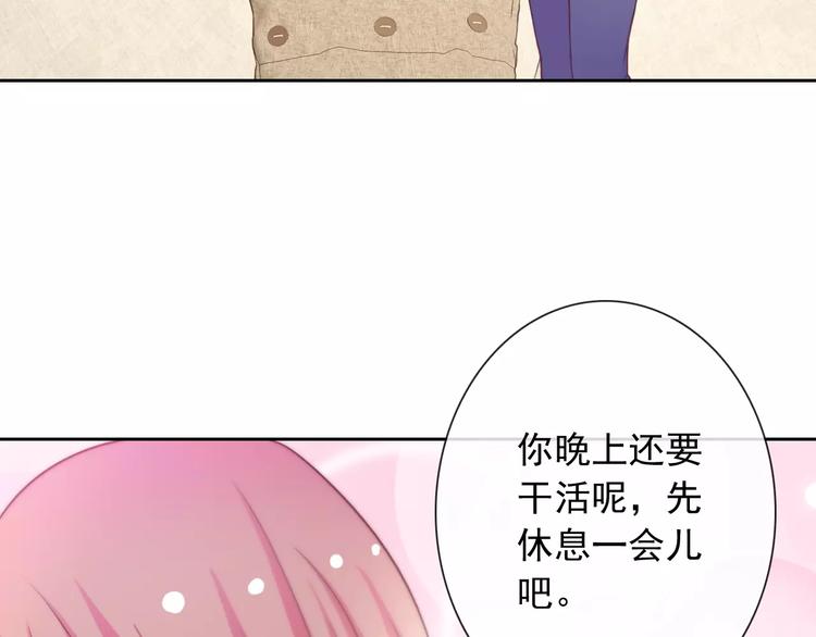 《男友來了大姨媽？！》-天拾柒魂錄 - 第66話 趁早了斷(1/3) - 3