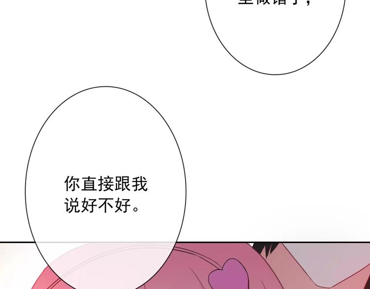 第66话 趁早了断(1/3)-第68话