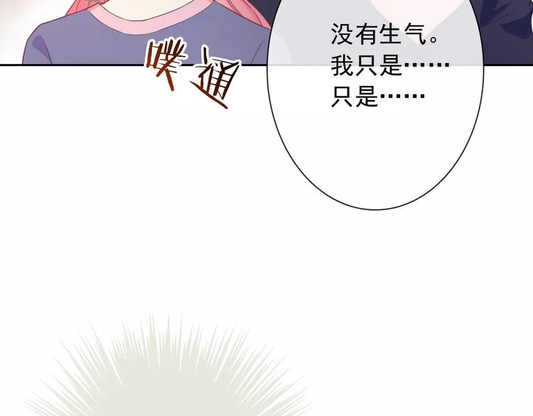 《男友來了大姨媽？！》-天拾柒魂錄 - 第66話 趁早了斷(1/3) - 2