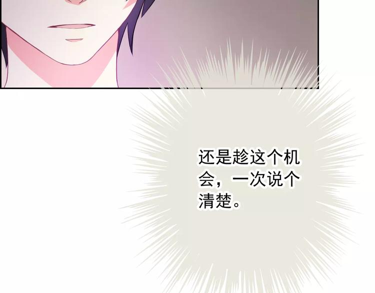 第66话 趁早了断(1/3)-第68话