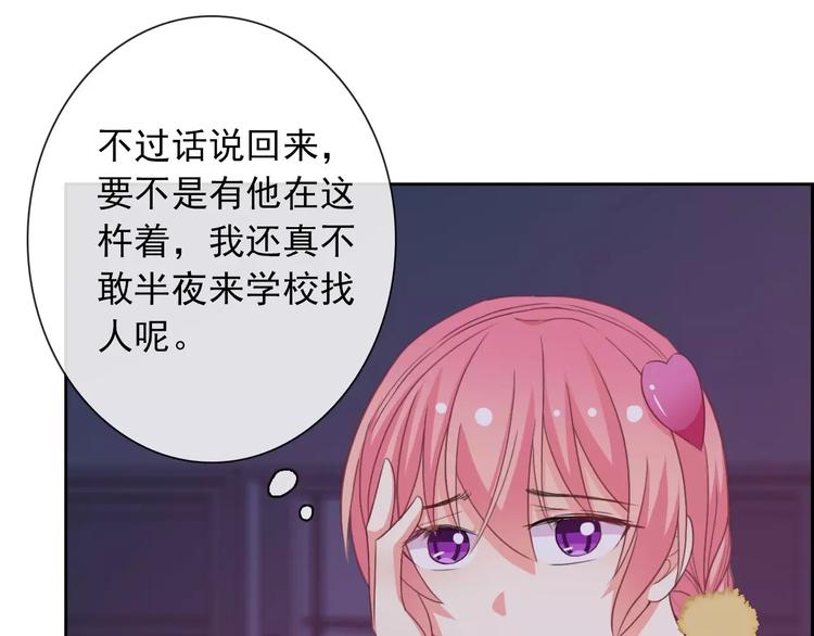 第68话 教室惊魂(1/3)-第70话