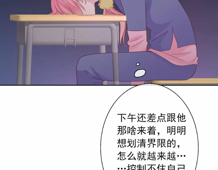 第68话 教室惊魂(1/3)-第70话