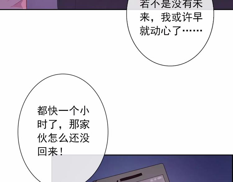 第68话 教室惊魂(1/3)-第70话