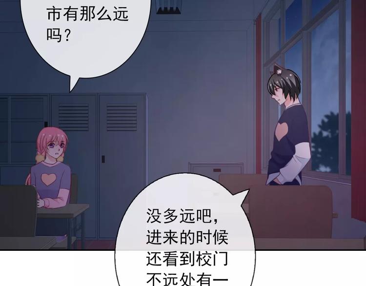 第68话 教室惊魂(1/3)-第70话