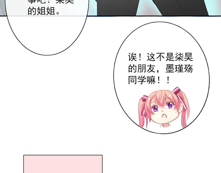 第8话 柒月的任务(1/2)-第8话