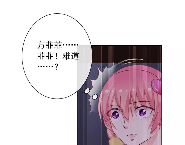 第70话 不准伤害她！(1/2)-第72话