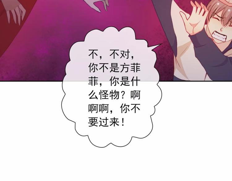 第70话 不准伤害她！(1/2)-第72话