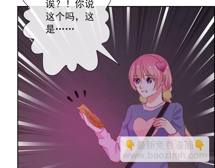 第70话 不准伤害她！(1/2)-第72话