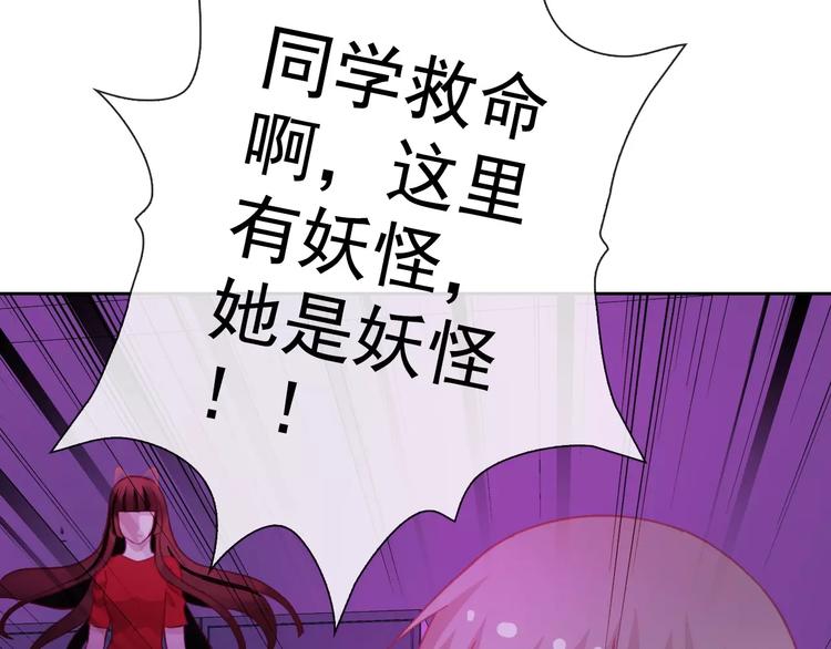 第70话 不准伤害她！(1/2)-第72话