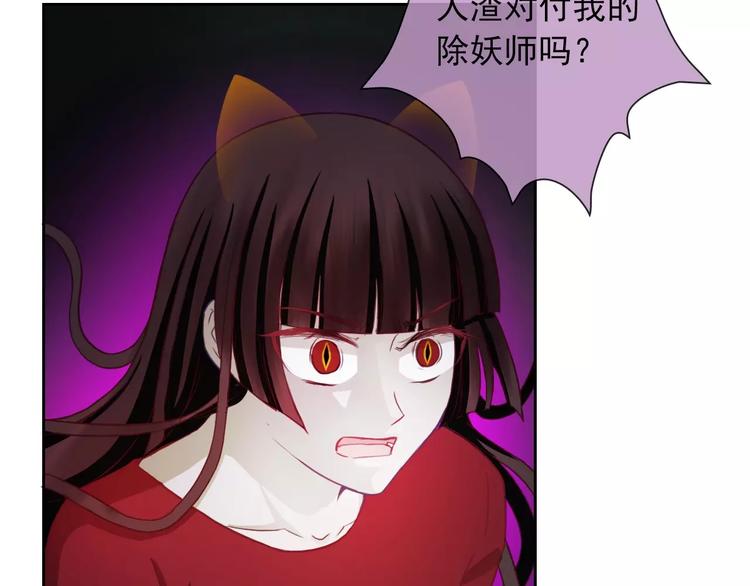 第70话 不准伤害她！(1/2)-第72话