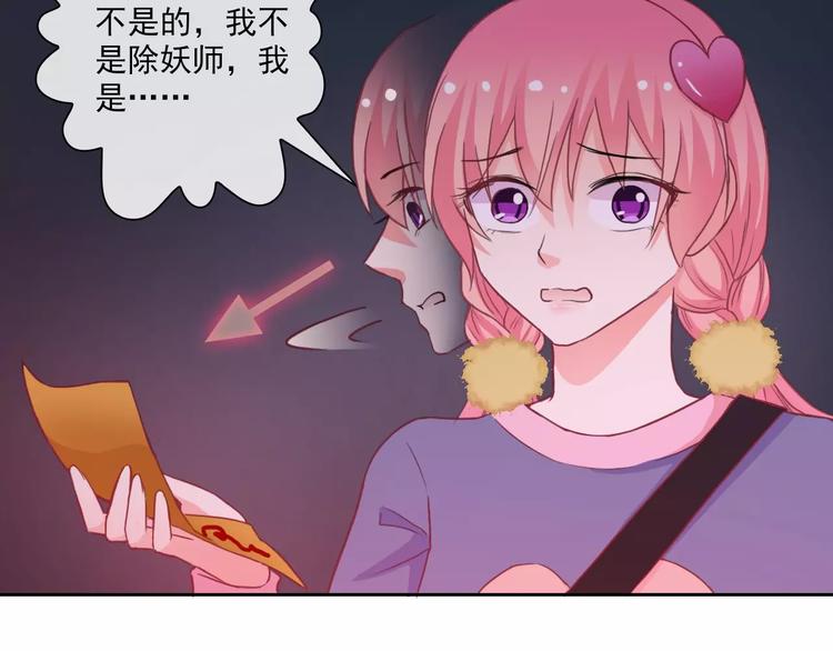 第70话 不准伤害她！(1/2)-第72话