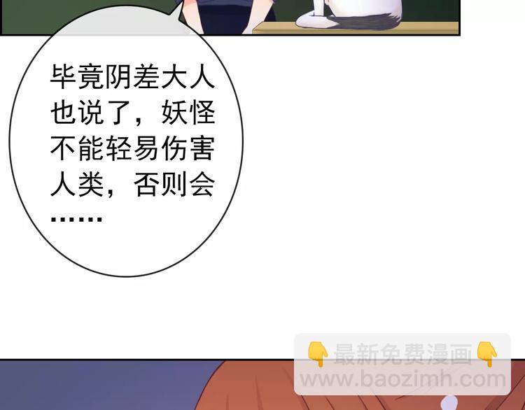 第76话 失忆符(1/2)-第78话