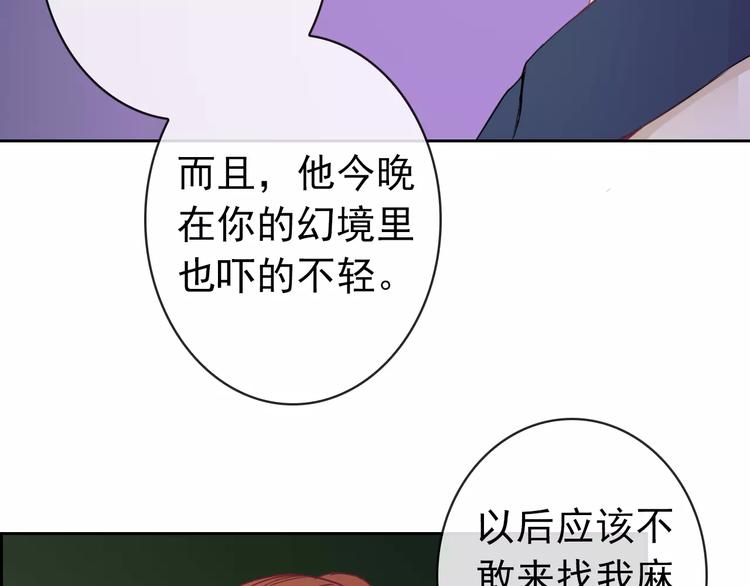 第76话 失忆符(1/2)-第78话