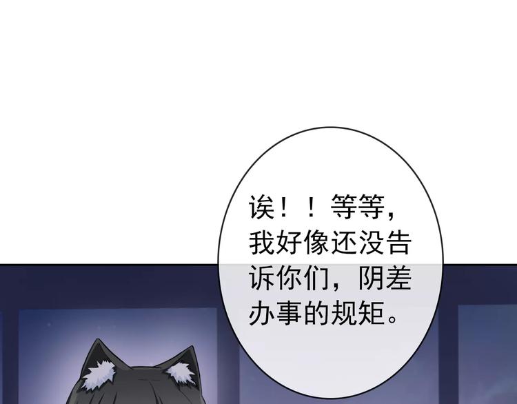 第76话 失忆符(1/2)-第78话