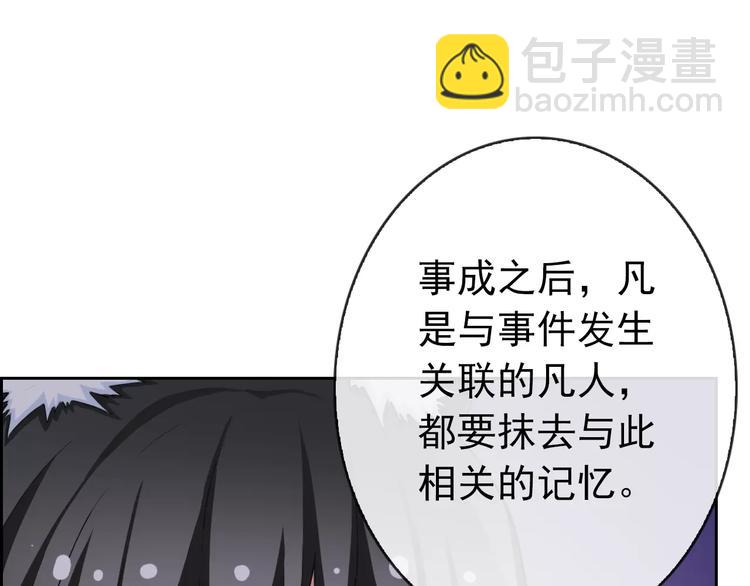 第76话 失忆符(1/2)-第78话