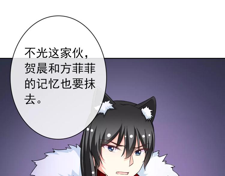 第76话 失忆符(1/2)-第78话