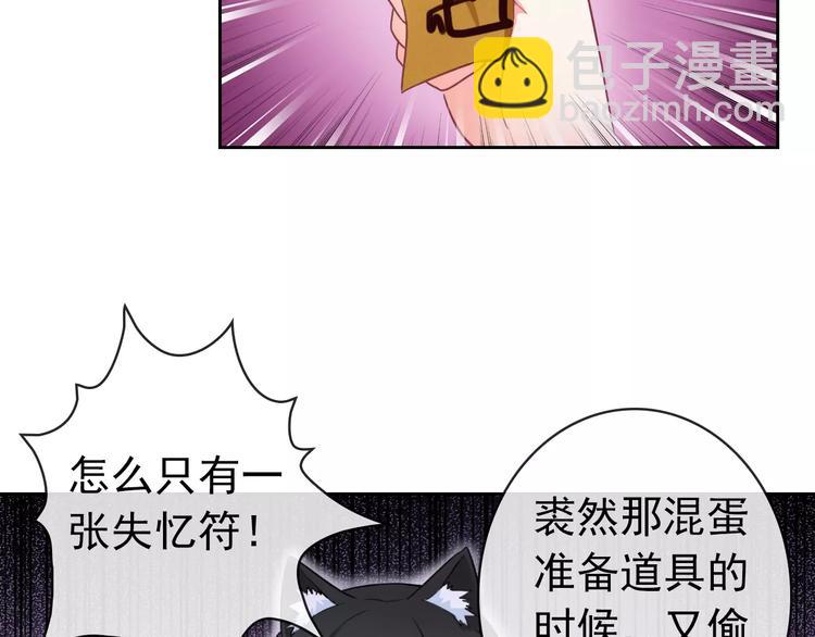 第76话 失忆符(1/2)-第78话