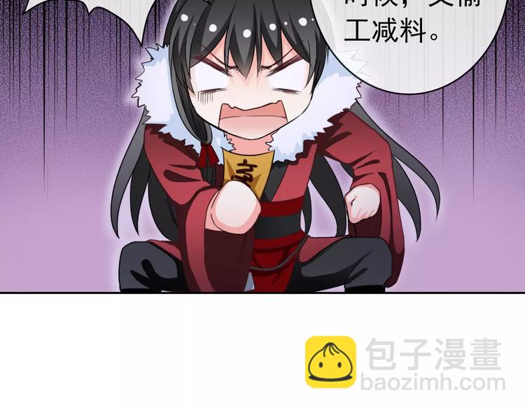 第76话 失忆符(1/2)-第78话