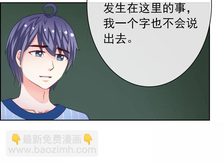 第76话 失忆符(1/2)-第78话