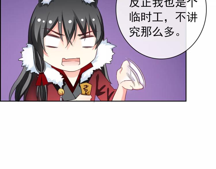 第76话 失忆符(1/2)-第78话