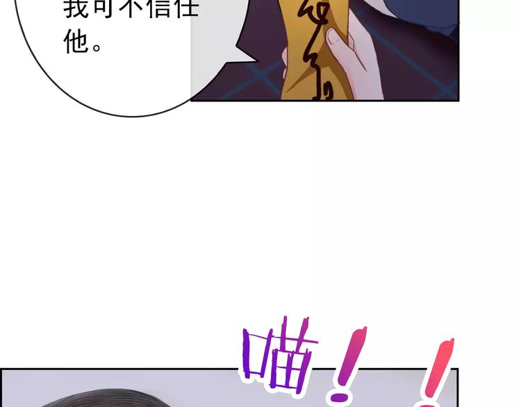 第76话 失忆符(1/2)-第78话