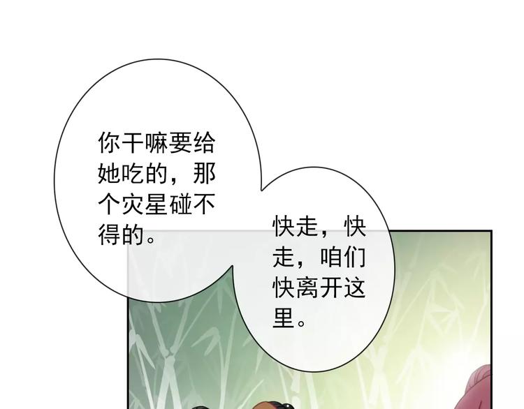 第78话 保护我的人(1/3)-第80话