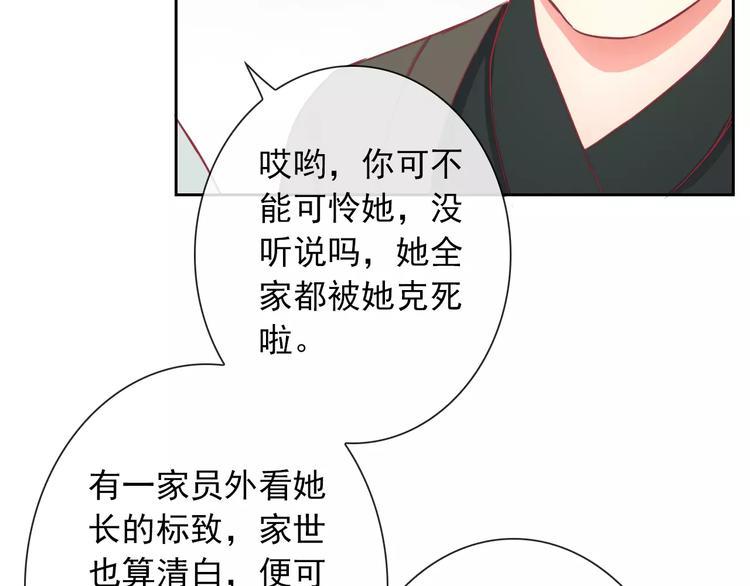 第78话 保护我的人(1/3)-第80话