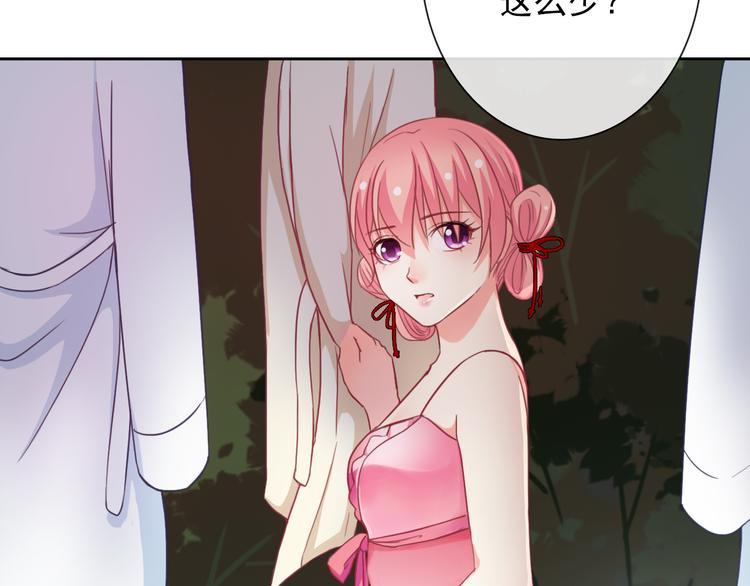 第80话 宾馆温泉(1/2)-第82话