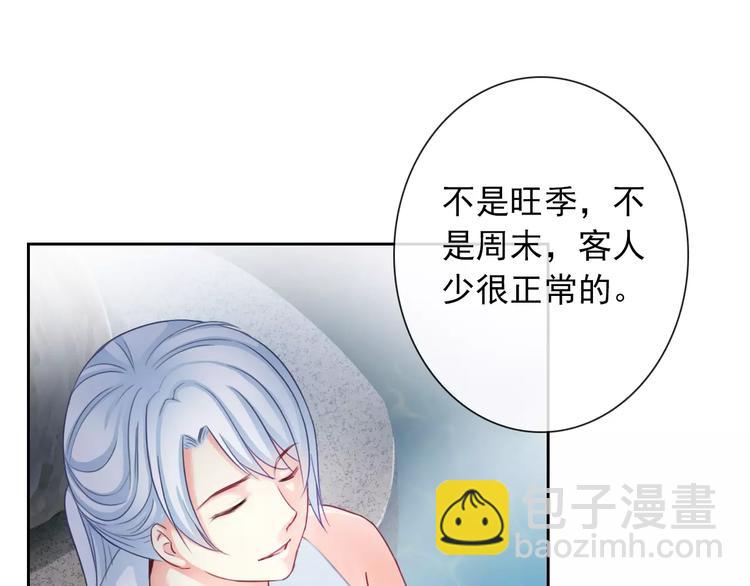 第80话 宾馆温泉(1/2)-第82话