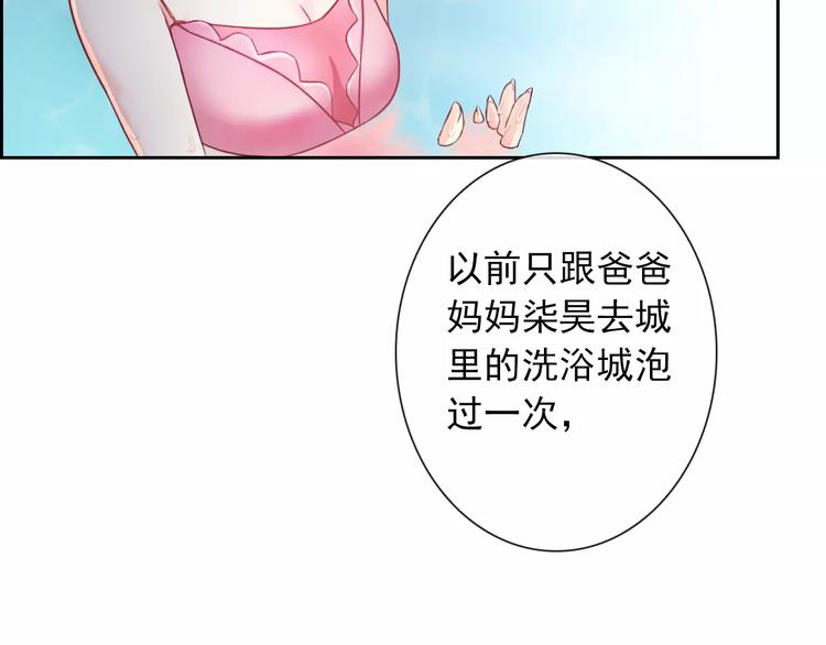 第80话 宾馆温泉(1/2)-第82话