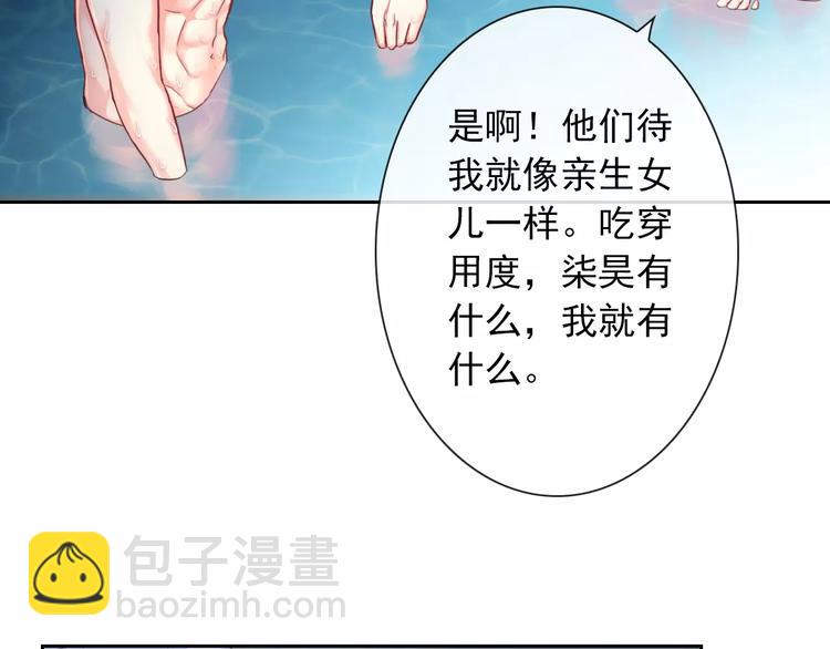 第80话 宾馆温泉(1/2)-第82话