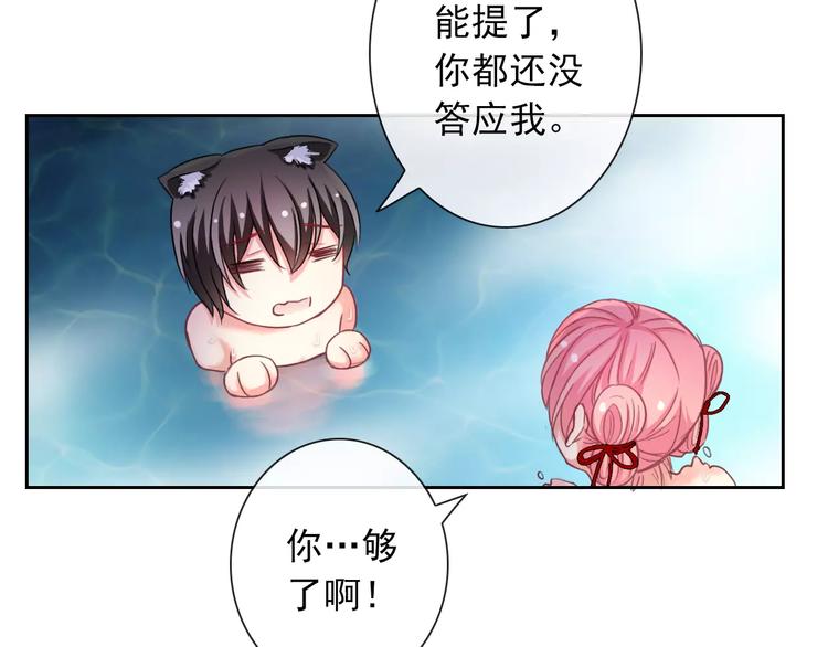 第80话 宾馆温泉(1/2)-第82话