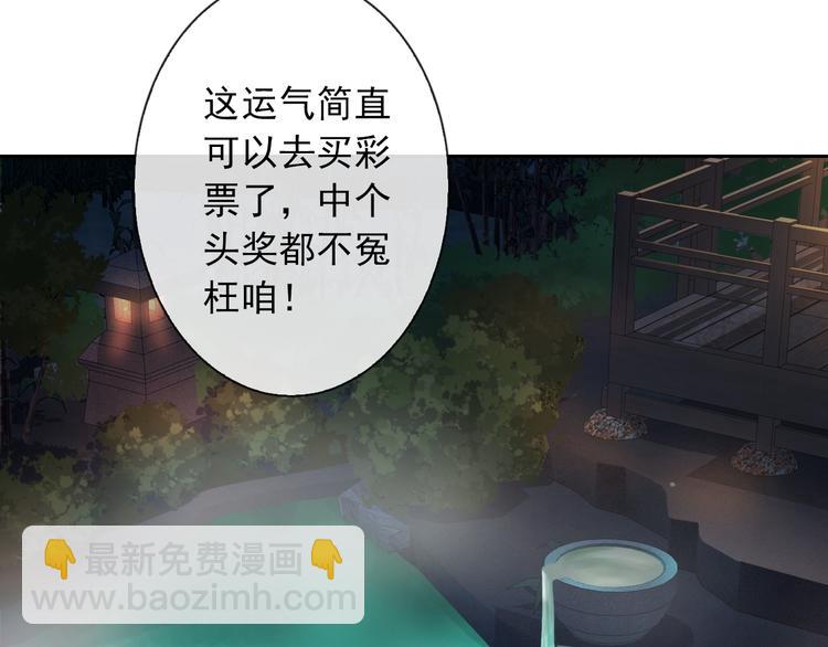 第80话 宾馆温泉(1/2)-第82话