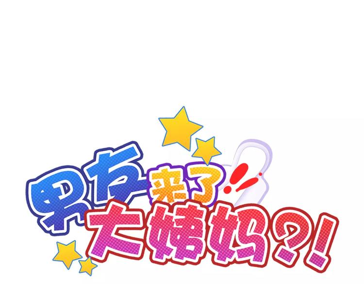 第84话 别误会啊(1/2)-第86话