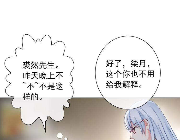 第84话 别误会啊(1/2)-第86话