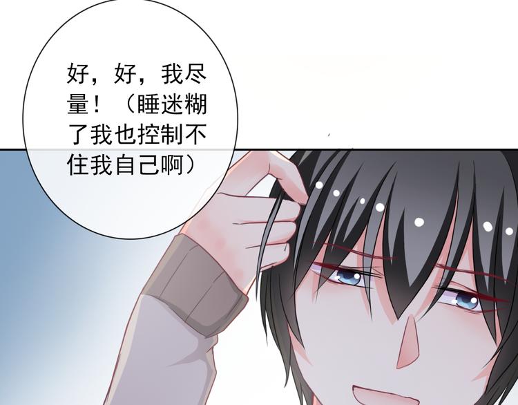 第84话 别误会啊(1/2)-第86话