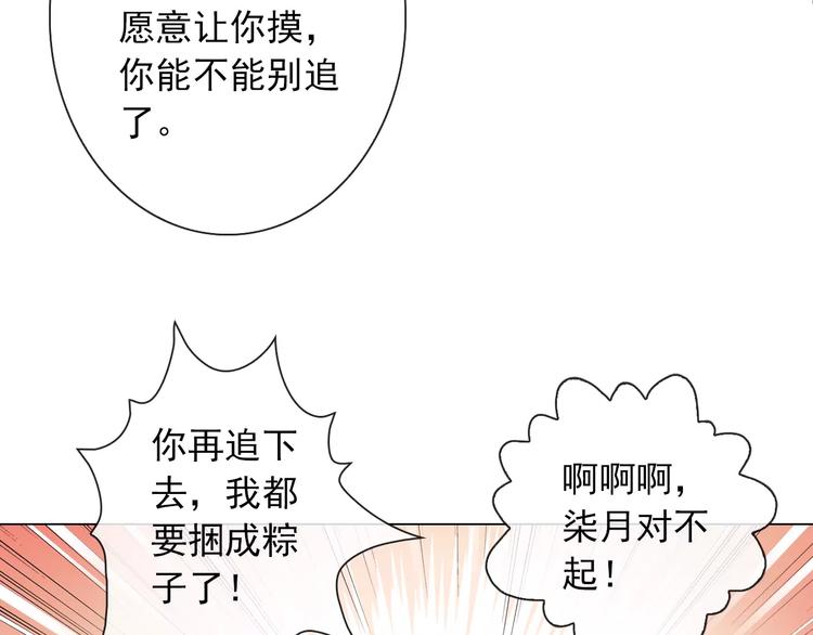 第86话 围观(1/3)-第88话