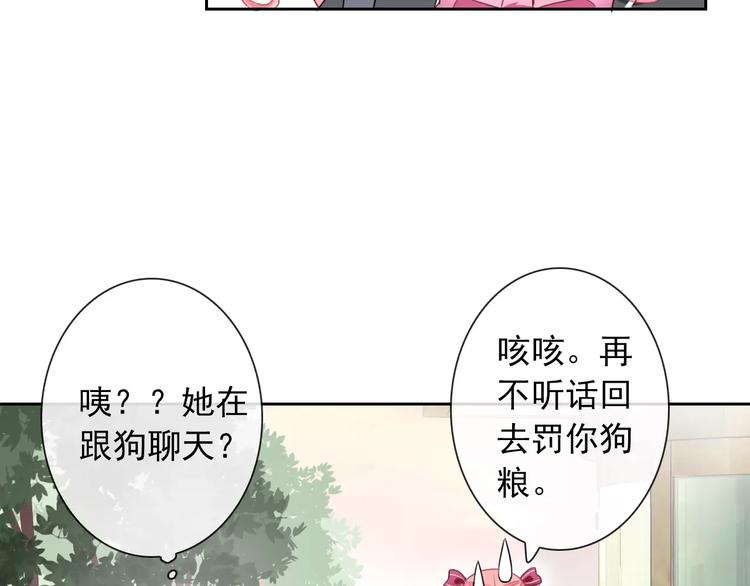 《男友來了大姨媽？！》-天拾柒魂錄 - 第86話 圍觀(2/3) - 1