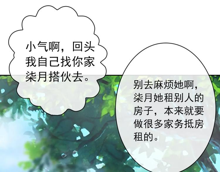 第88话 老熟人(1/3)-第90话