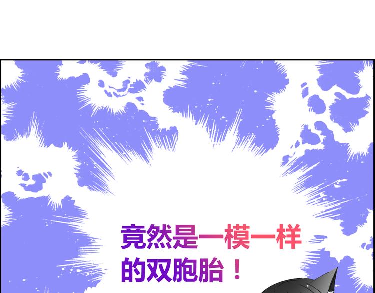 第10话 双胞胎！？(1/3)-第10话