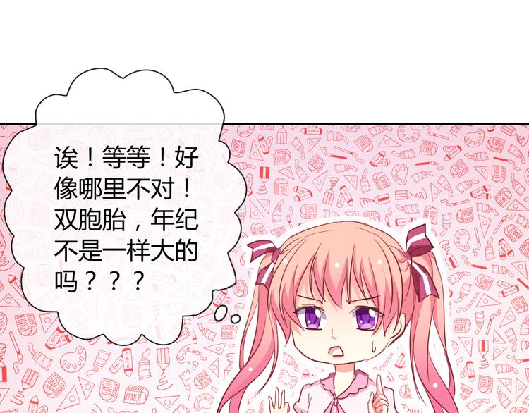 第10话 双胞胎！？(1/3)-第10话