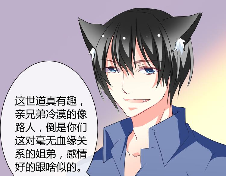 第10话 双胞胎！？(1/3)-第10话