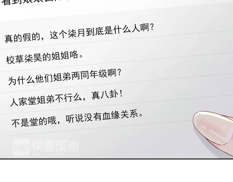 第90话 超技能(1/2)-第92话